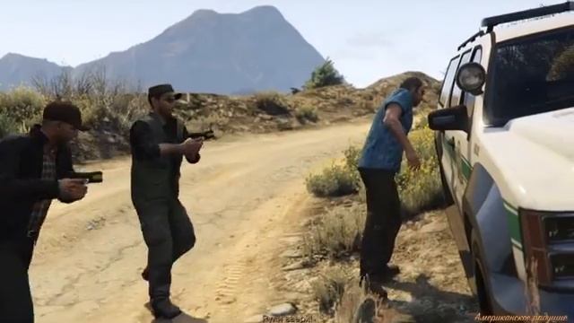 GTA 5 Руки Вверх смотреть онлайн