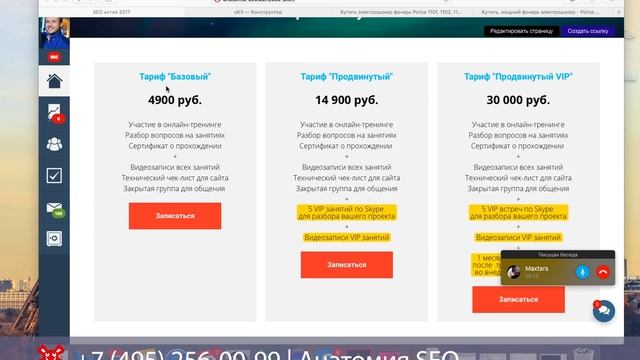SEO разборка #249 | Фонари-электрошокеры Россия | Анатомия SEO смотреть онлайн