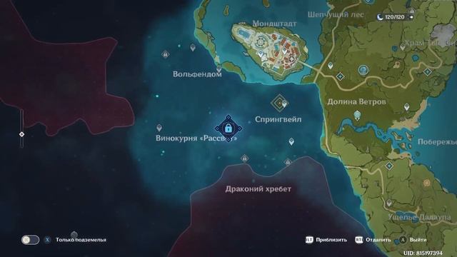 Genshin Impact (F2P). #6. Ветер, храбрость и крылья (задание Эмбер) смотреть онлайн