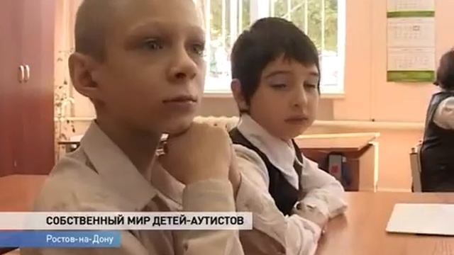 Как учат детей-аутистов в ростовской спецшколе смотреть онлайн