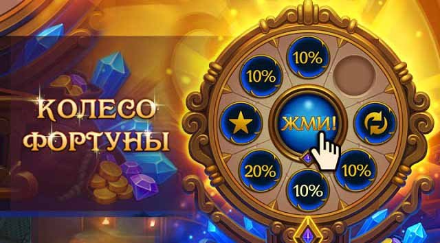Колесо Фортуны - Аллоды Онлайн - Мини руководство (инструкция) смотреть онлайн