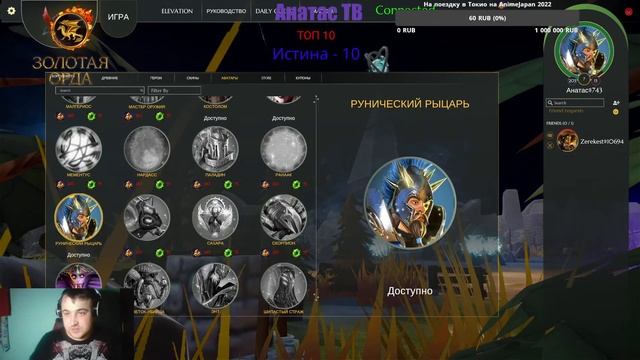 Primordials: Battle of Gods продолжаем прокачку смотреть онлайн