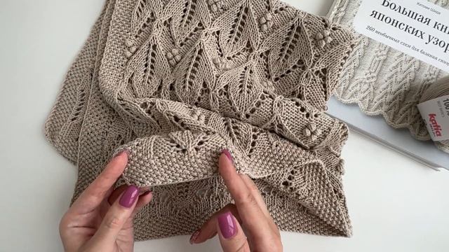 ПЛЕД С ЯПОНСКИМ УЗОРОМ/МАСТЕР-КЛАСС ✨ смотреть онлайн