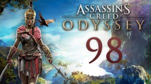 Assassin's Creed: Odyssey - Вогнать в краску, Лестница к Олимпу, Диск Циклопа [#98] Китира | PC