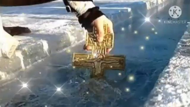 Красивое поздравление с Крещением Господним!👼🏻 смотреть онлайн