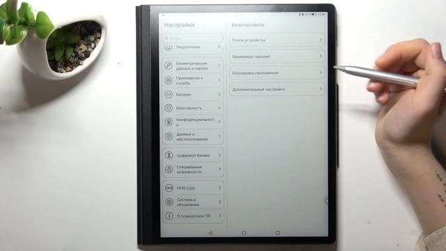 Huawei MatePad Paper | Как устанавливать приложения из неизвестных источников на Huawei MatePadPape