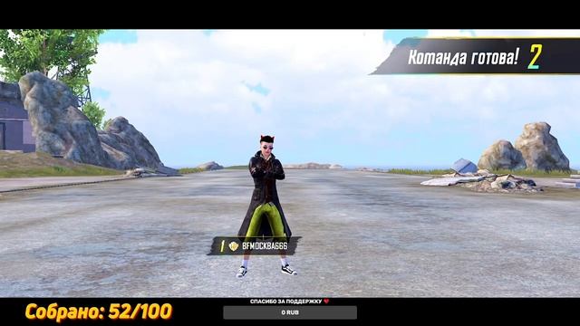 6 КД | ПУШИМ ПАБЛИК В PUBG MOBILE | IPHONE 13 PRO 90 FPS смотреть онлайн