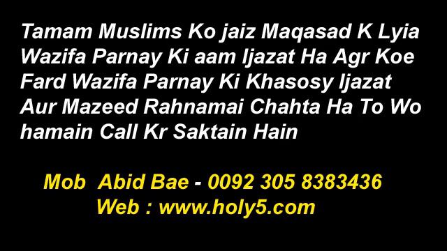 Jaldi Shadi Ka Asan Wazifa- Wazifa In Urdu - Wazifa In Islam