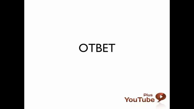Как раскрутить видео на YouTube.flv смотреть онлайн