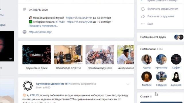 Где найти "достижения"? смотреть онлайн