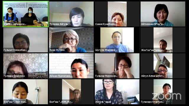 Zoom Meeting Invitation - Zoom Meeting Учебно-методический центр Карагандинской области