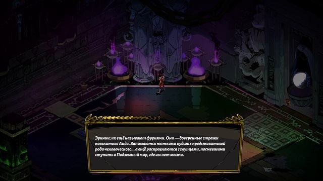 Hades | Полное прохождение | Часть первая
