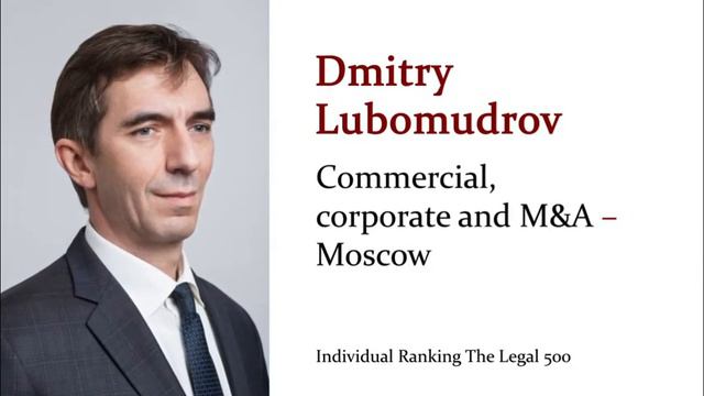 Четыре практики и восемь юристов АБ «Андрей Городисский и Парнеры» в The Legal 500 EMEA 2019 смотреть онлайн