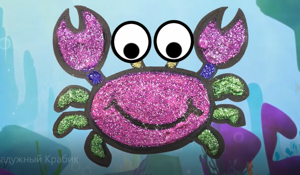 Радужный Крабик смотреть онлайн
