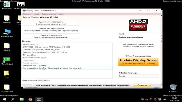 Удаление и установка драйверов видеокарты Nvidia | AMD | Intel