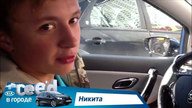 Никита. Отзыв о новом KIA cee'd смотреть онлайн