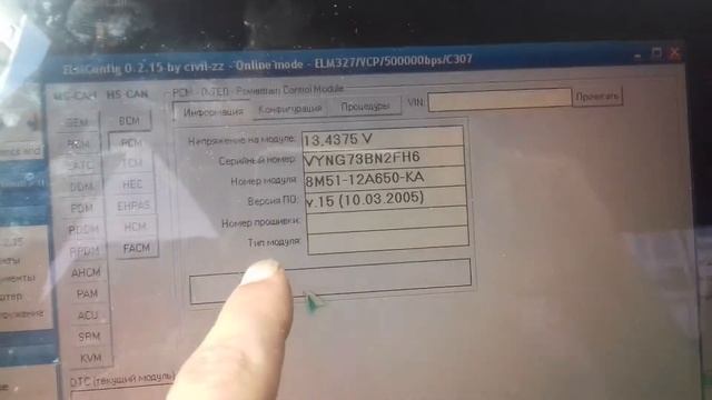 Активация круиз контроль форд фокус 2