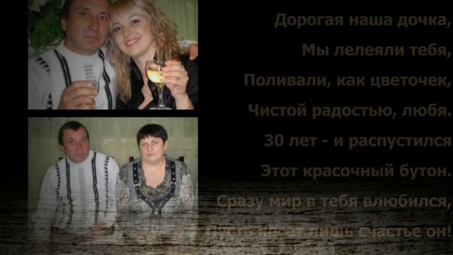 Любимой дочери и сестрёнке в подарок ко Дню Рождения! смотреть онлайн