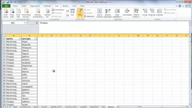 3. План участка и севооборот. смотреть онлайн