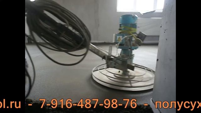Шлифовка стяжки ALTPOL