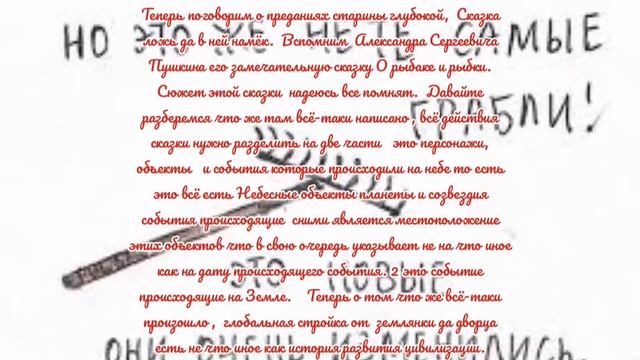 Предсказания. Пророчества. Писания. Мифы. Легенды. смотреть онлайн