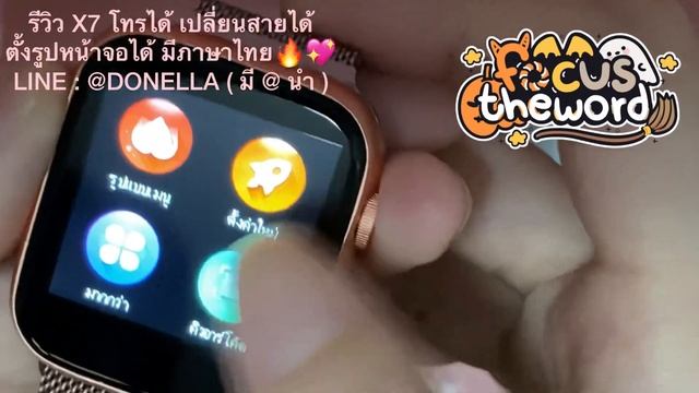 [Review] Smart Watch X7 สมาร์ทวอช ? смотреть онлайн