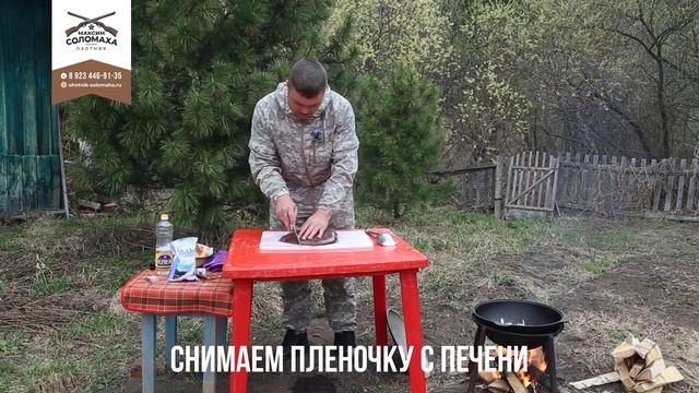 Рецепт печень лося с луком: как приготовить на сковороде или в казане в домашних условиях смотреть онлайн