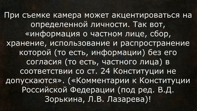 Снимать можно публиковать нельзя смотреть онлайн