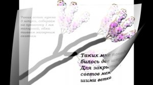 Мастер класс. Сакура из пайеток