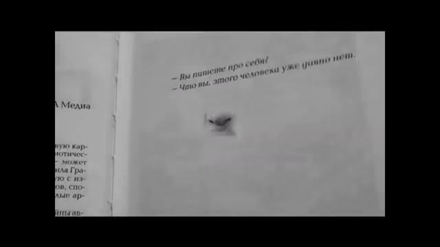 Даниил Гранин "Мой лейтенант" смотреть онлайн