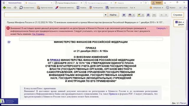 Единый налоговый платёж в организациях бюджетной сферы смотреть онлайн