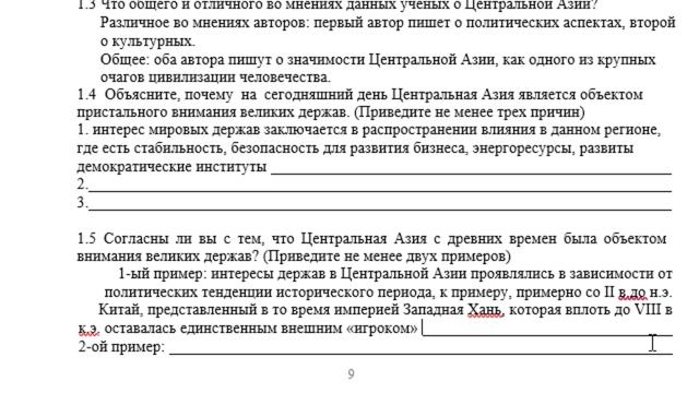 10 класс История Казахстана 1 четверть СОЧ ОГН смотреть онлайн