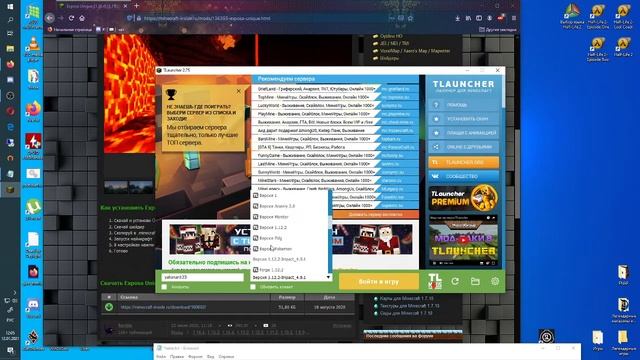 Как скачать шейдеры на версию 1.12.2 смотреть онлайн