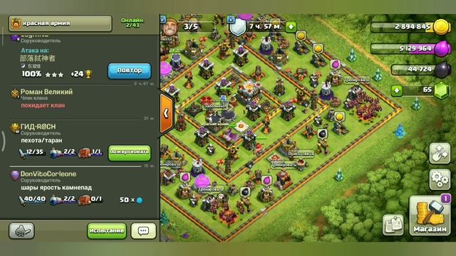 КАК НАЧАТЬ ИГРАТЬ В CLASH OF CLANS. 10 СОВЕТОВ ДЛЯ НАЧИНАЮЩИХ.✌Смотри описание. смотреть онлайн