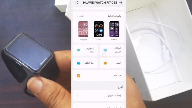 تشغيل ساعه هواوي فت watch fit смотреть онлайн