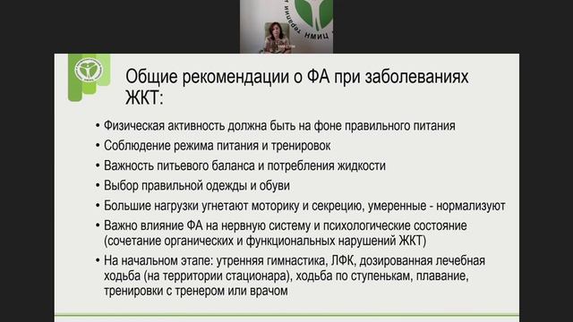 Модифицируемые факторы риска: повышение физической активности.