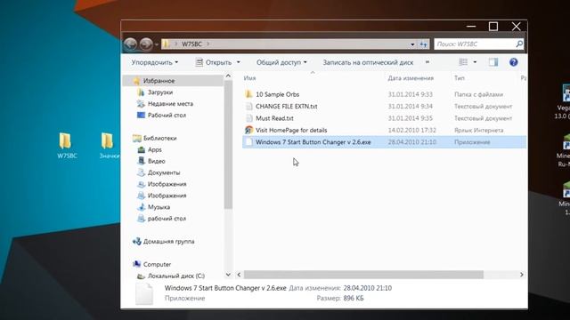 Tutorial №1 - "Как изменить иконку пуска" смотреть онлайн