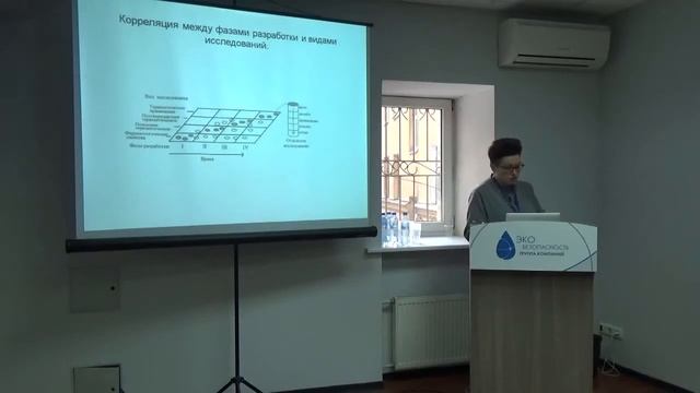 Чепракова на конференции НИЦ Эко-безопасность в СПб смотреть онлайн