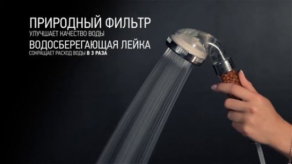 Использование мобильного душа BION MS-55D