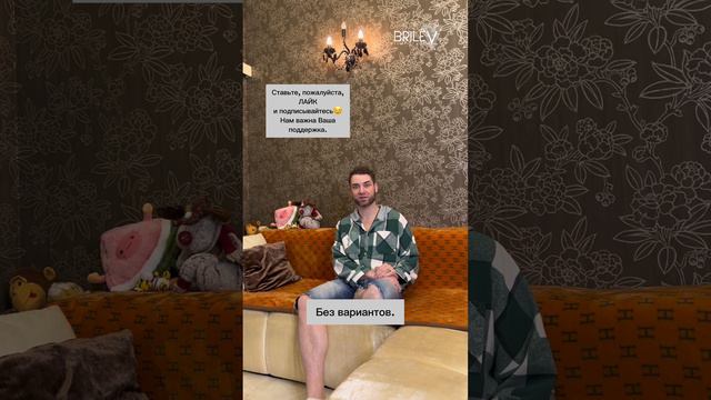 Кто глава в семье? Владимир Брилёв смотреть онлайн