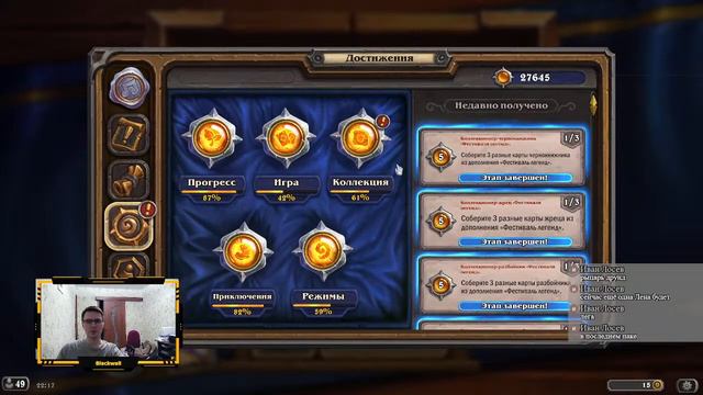 Новый год в Hearthstone смотреть онлайн