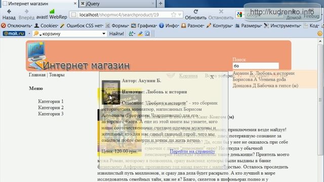 Интернет магазин. PHP+OOP+MVC 32 смотреть онлайн