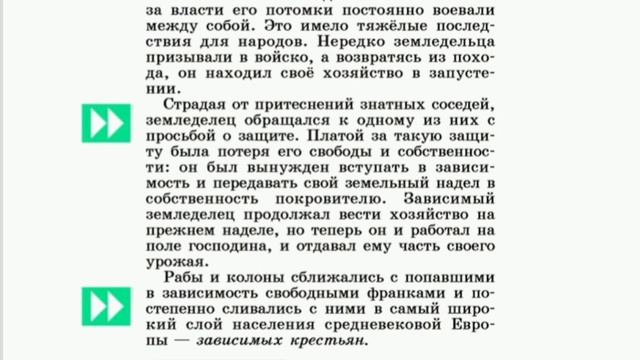 Урок 1. Образование варварских королевств. Государство франков в VI- VIII вв. смотреть онлайн