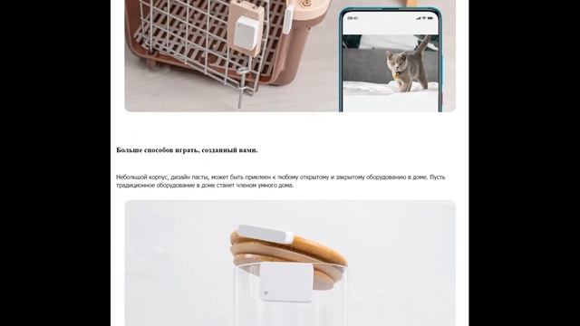 Сигнализация xiaomi смотреть онлайн