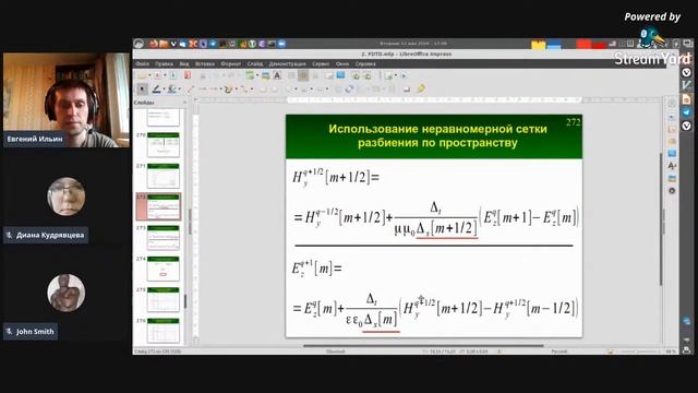 Лекция про FDTD. Часть 6 смотреть онлайн
