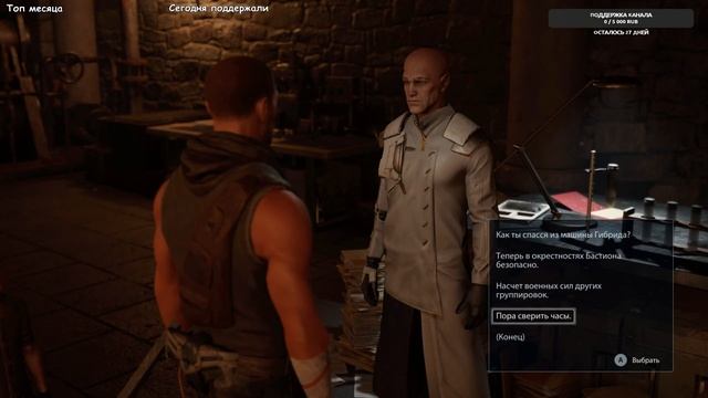 СМОТРИМ НОВУЮ ИГРУ ОТ СОЗДАТЕЛЕЙ ГОТИКИ ● СТРИМ ПО ИГРЕ ELEX II #2 смотреть онлайн