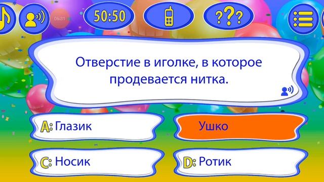 Игра Миллионер для Детей 2 серия смотреть онлайн