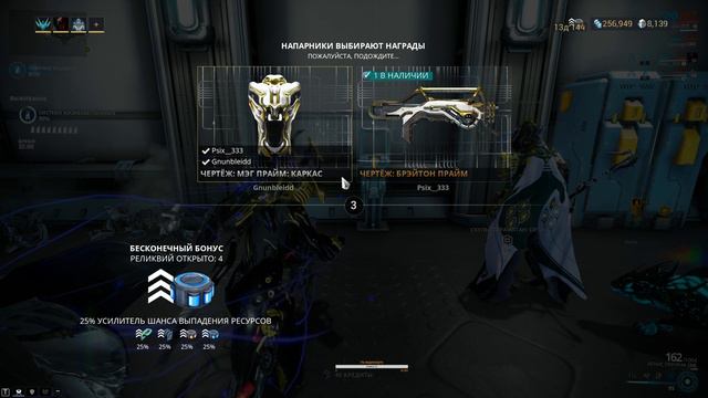 Warframe Нова Прайм смотреть онлайн