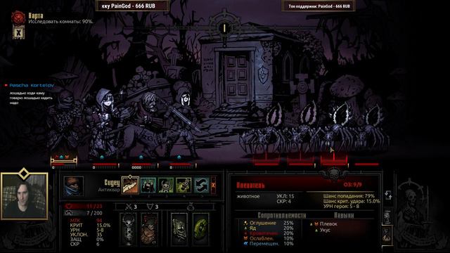 Даркест(Попытка №2 Луна/без факела s8 pt16) смотреть онлайн