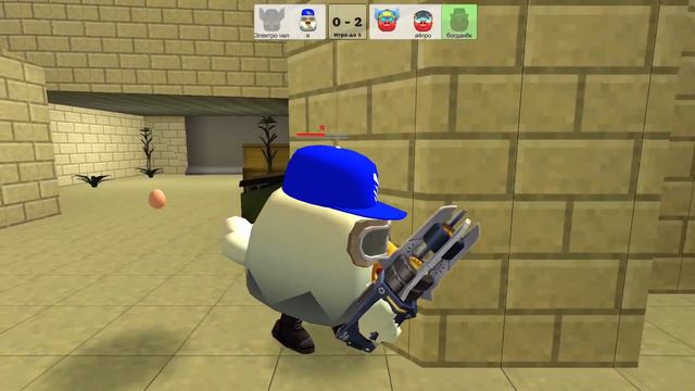 чикен ган катка в дуэль 1 катка я был там 1. 2 лучше #дуэльчикенган #chickengun #чикенган смотреть онлайн
